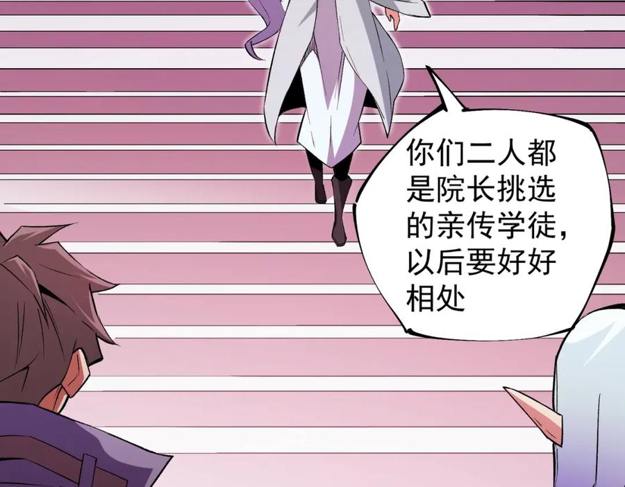 全民转职：无职的我终结了神明！ - 第19话 魔尊之粹，跟我走！ 第112页