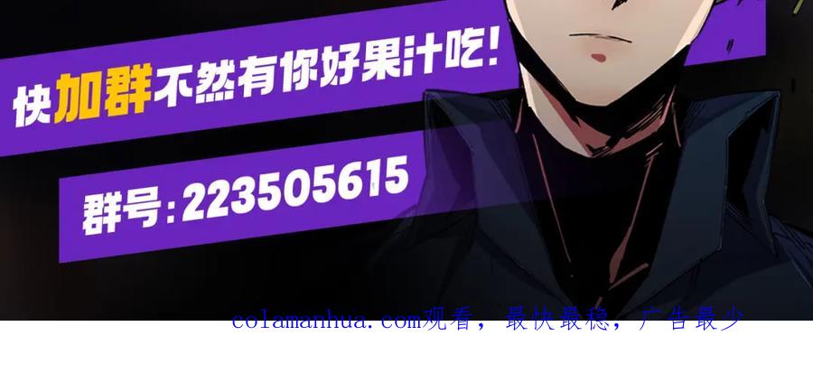 全民转职：无职的我终结了神明！ - 第19话 魔尊之粹，跟我走！ 第152页