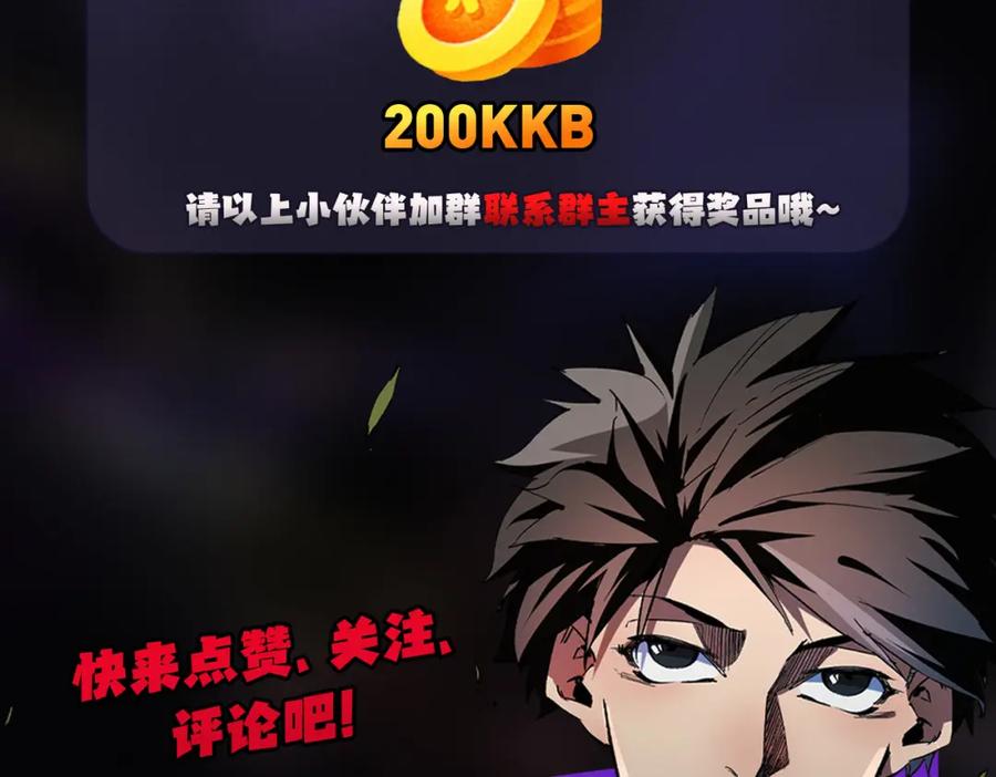 全民转职：无职的我终结了神明！ - 第19话 魔尊之粹，跟我走！ 第151页
