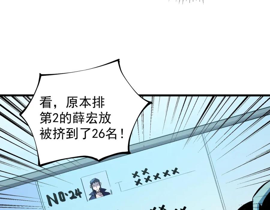 全民转职：无职的我终结了神明！ - 第19话 魔尊之粹，跟我走！ 第40页