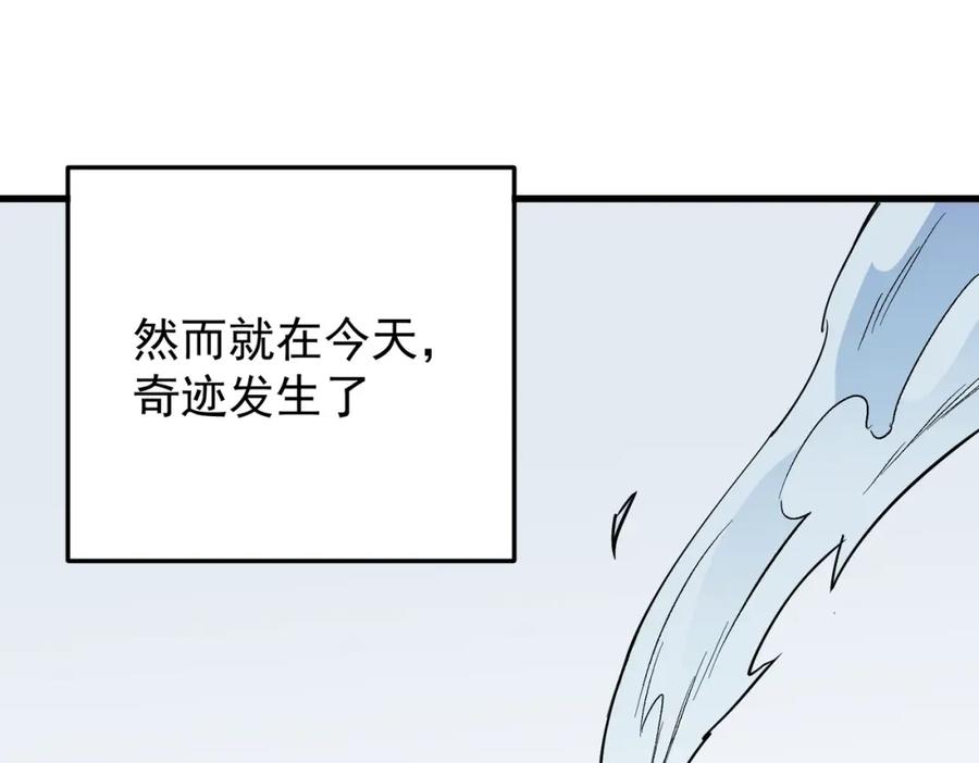 全民转职：无职的我终结了神明！ - 第19话 魔尊之粹，跟我走！ 第6页
