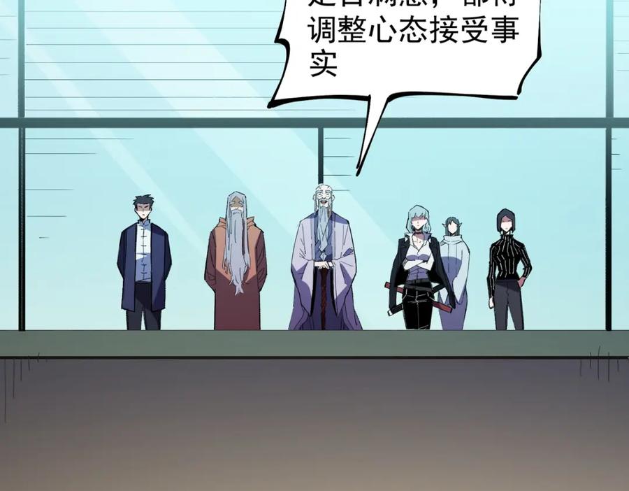 全民转职：无职的我终结了神明！ - 第19话 魔尊之粹，跟我走！ 第46页