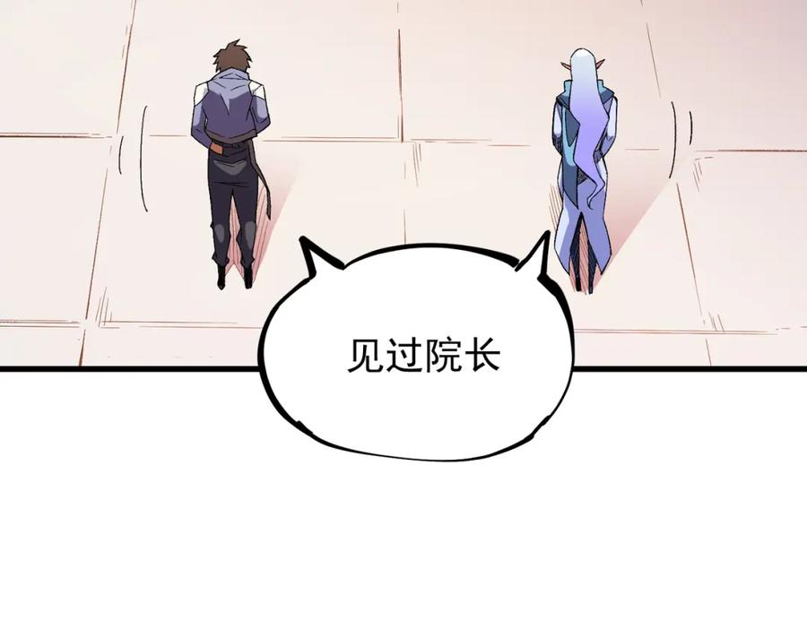 全民转职：无职的我终结了神明！ - 第19话 魔尊之粹，跟我走！ 第135页