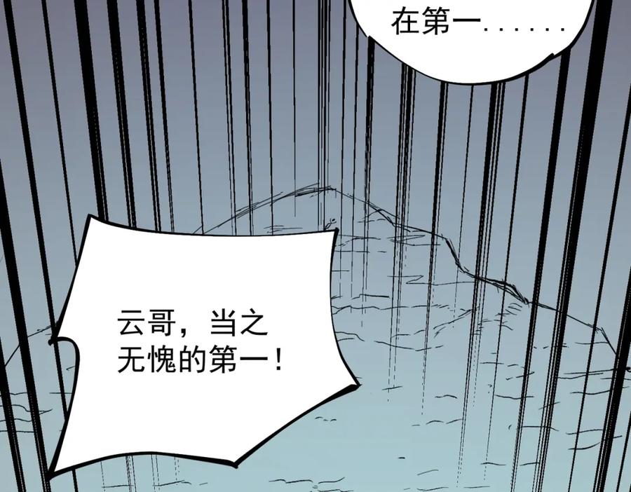 全民转职：无职的我终结了神明！ - 第19话 魔尊之粹，跟我走！ 第22页