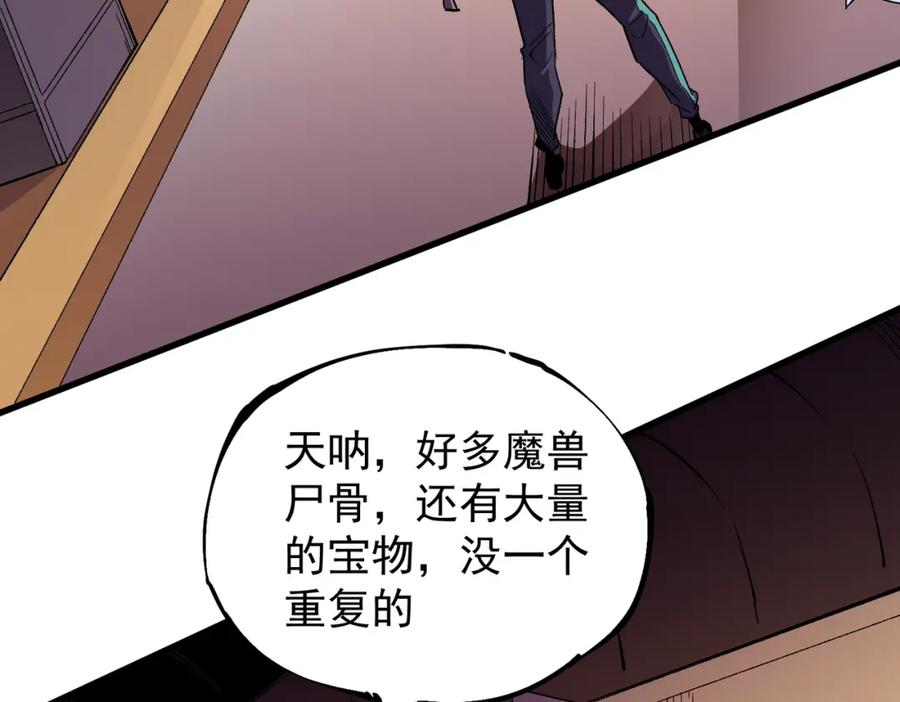 全民转职：无职的我终结了神明！ - 第19话 魔尊之粹，跟我走！ 第123页