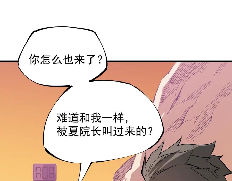 全民转职：无职的我终结了神明！ - 第19话 魔尊之粹，跟我走！ 第104页