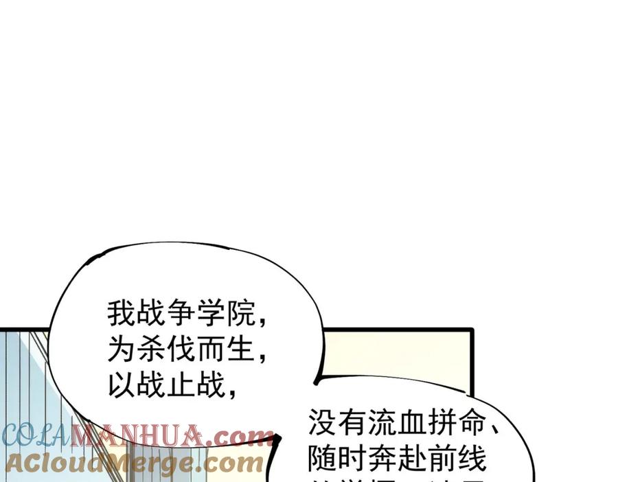 全民转职：无职的我终结了神明！ - 第19话 魔尊之粹，跟我走！ 第49页