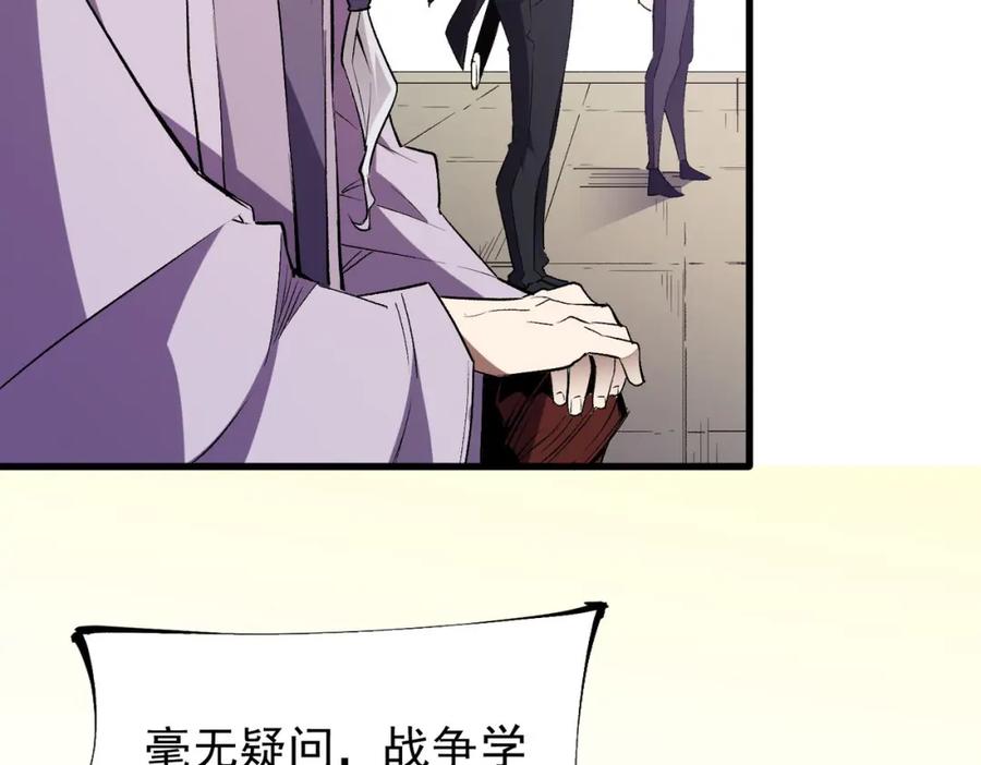 全民转职：无职的我终结了神明！ - 第19话 魔尊之粹，跟我走！ 第51页