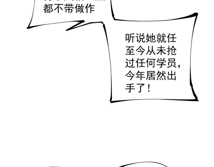 全民转职：无职的我终结了神明！ - 第19话 魔尊之粹，跟我走！ 第64页