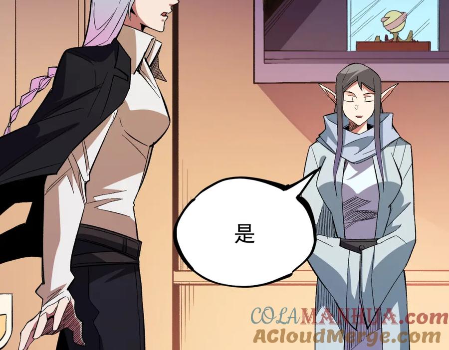 全民转职：无职的我终结了神明！ - 第19话 魔尊之粹，跟我走！ 第137页