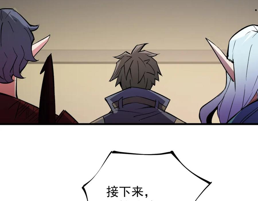 全民转职：无职的我终结了神明！ - 第19话 魔尊之粹，跟我走！ 第47页