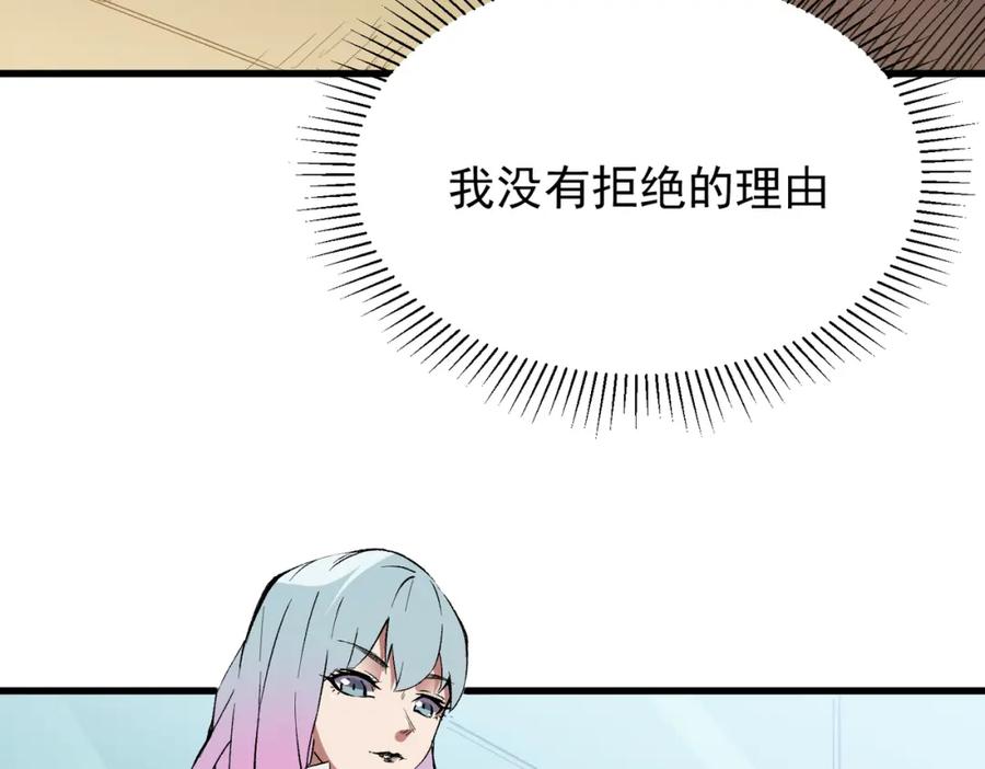 全民转职：无职的我终结了神明！ - 第19话 魔尊之粹，跟我走！ 第99页
