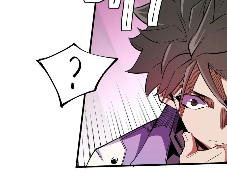 全民转职：无职的我终结了神明！ - 第19话 魔尊之粹，跟我走！ 第78页
