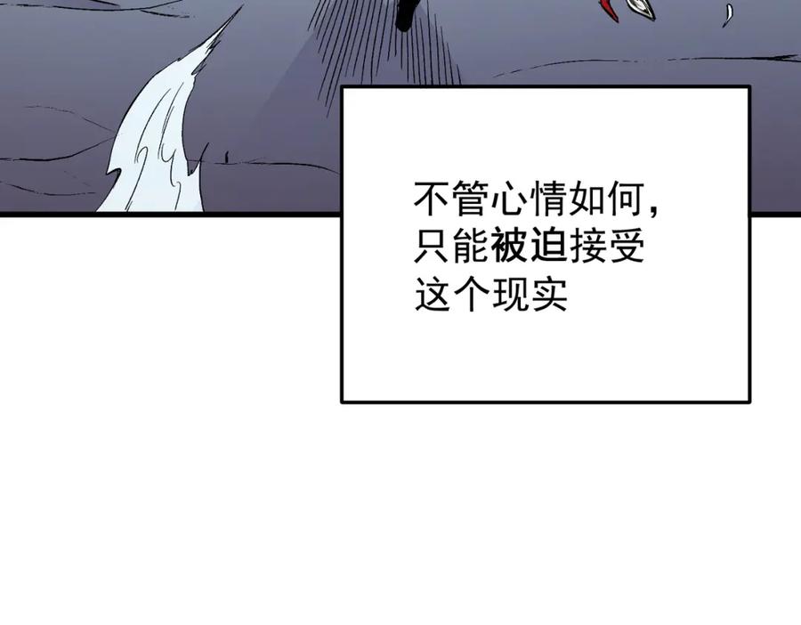 全民转职：无职的我终结了神明！ - 第19话 魔尊之粹，跟我走！ 第19页