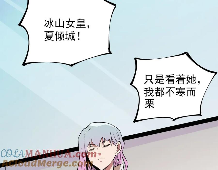 全民转职：无职的我终结了神明！ - 第19话 魔尊之粹，跟我走！ 第53页