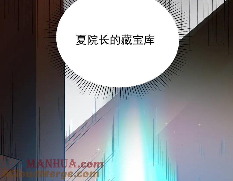 全民转职：无职的我终结了神明！ - 第19话 魔尊之粹，跟我走！ 第117页