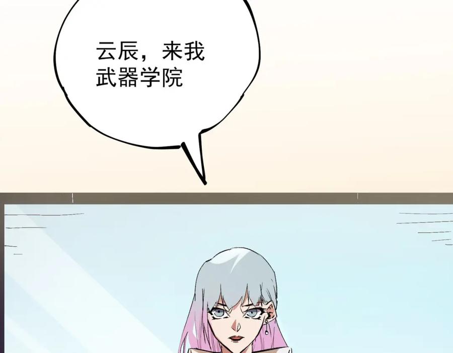 全民转职：无职的我终结了神明！ - 第19话 魔尊之粹，跟我走！ 第60页