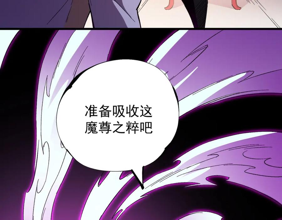 全民转职：无职的我终结了神明！ - 第19话 魔尊之粹，跟我走！ 第144页