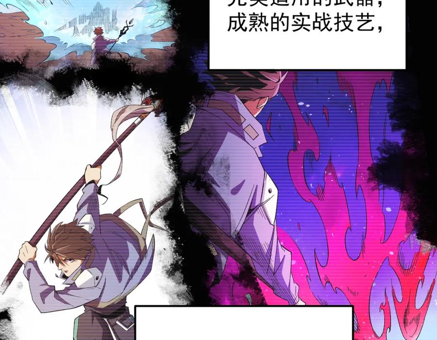 全民转职：无职的我终结了神明！ - 第19话 魔尊之粹，跟我走！ 第11页