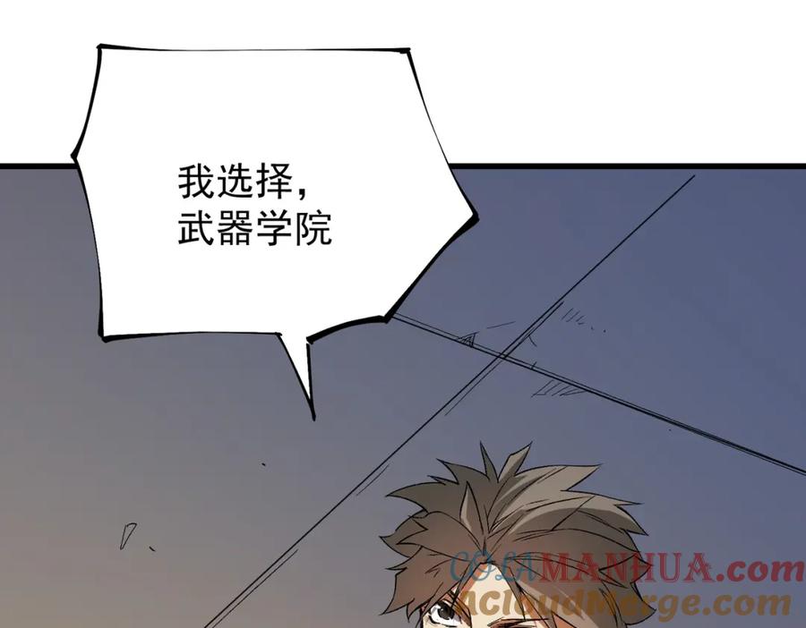 全民转职：无职的我终结了神明！ - 第19话 魔尊之粹，跟我走！ 第97页