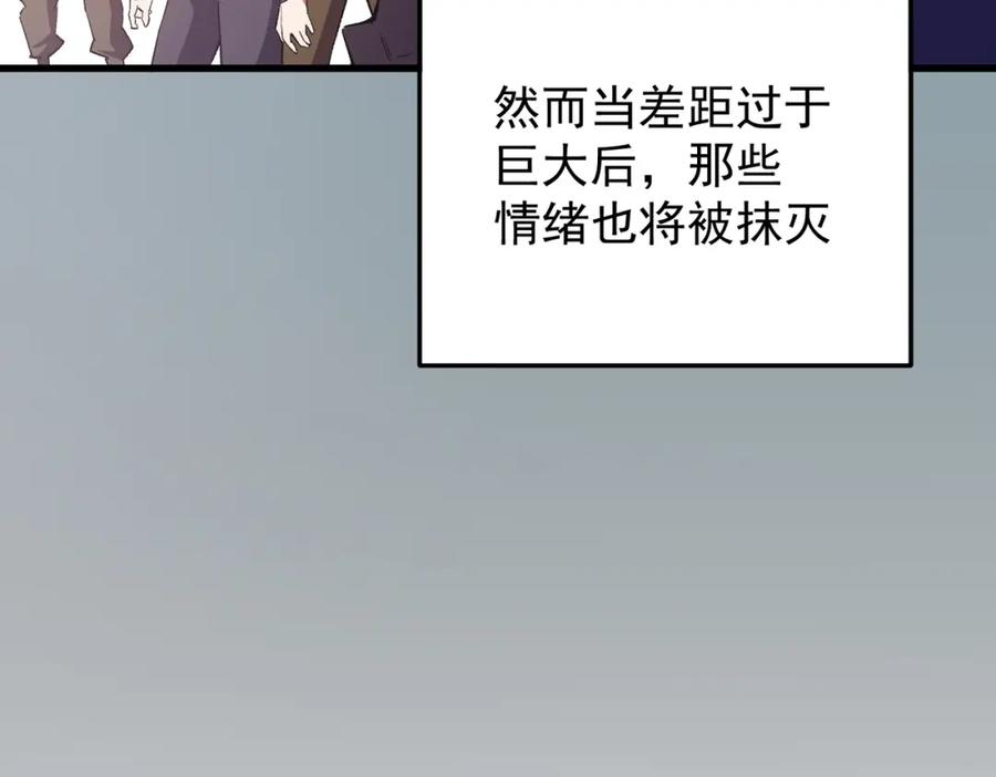 全民转职：无职的我终结了神明！ - 第19话 魔尊之粹，跟我走！ 第16页