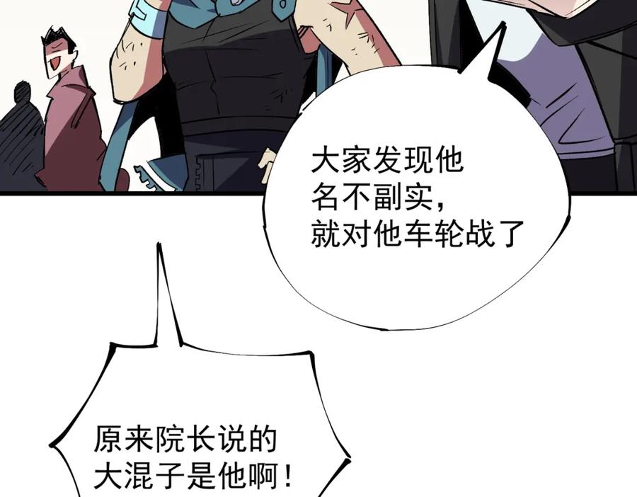 全民转职：无职的我终结了神明！ - 第19话 魔尊之粹，跟我走！ 第44页