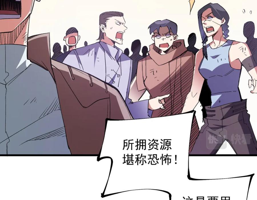 全民转职：无职的我终结了神明！ - 第19话 魔尊之粹，跟我走！ 第70页