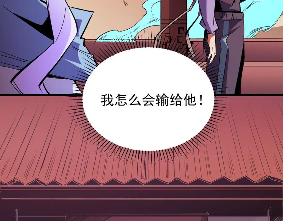 全民转职：无职的我终结了神明！ - 第19话 魔尊之粹，跟我走！ 第110页