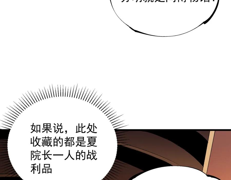 全民转职：无职的我终结了神明！ - 第19话 魔尊之粹，跟我走！ 第126页