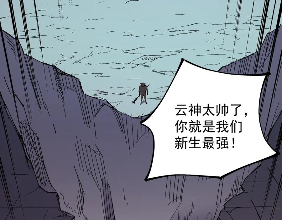 全民转职：无职的我终结了神明！ - 第19话 魔尊之粹，跟我走！ 第23页