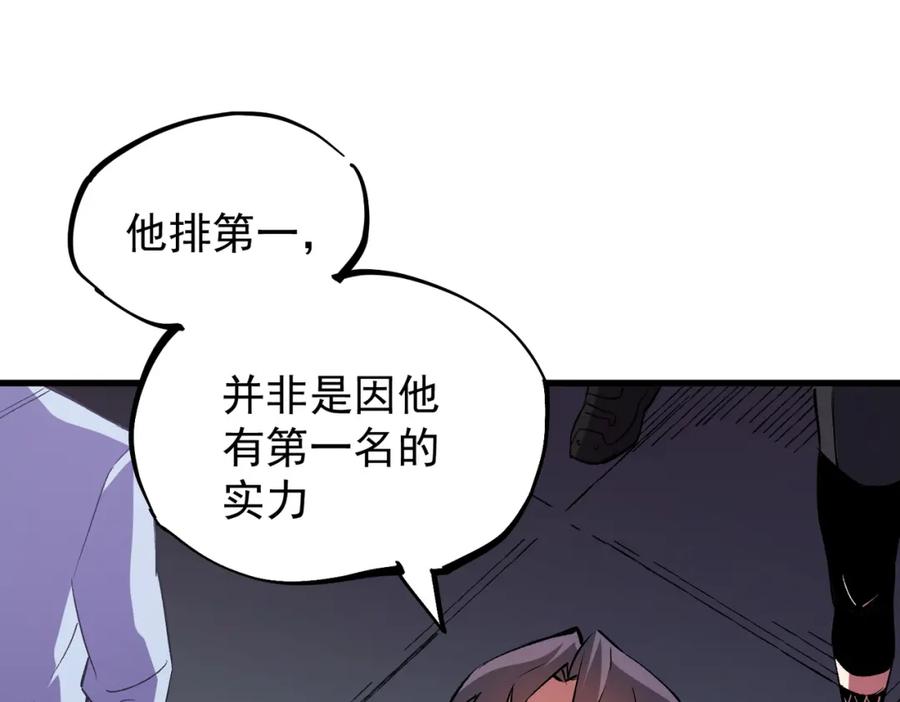 全民转职：无职的我终结了神明！ - 第19话 魔尊之粹，跟我走！ 第20页