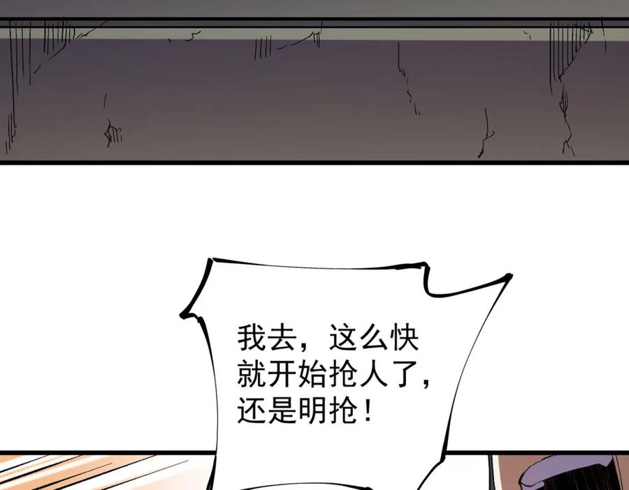 全民转职：无职的我终结了神明！ - 第19话 魔尊之粹，跟我走！ 第62页