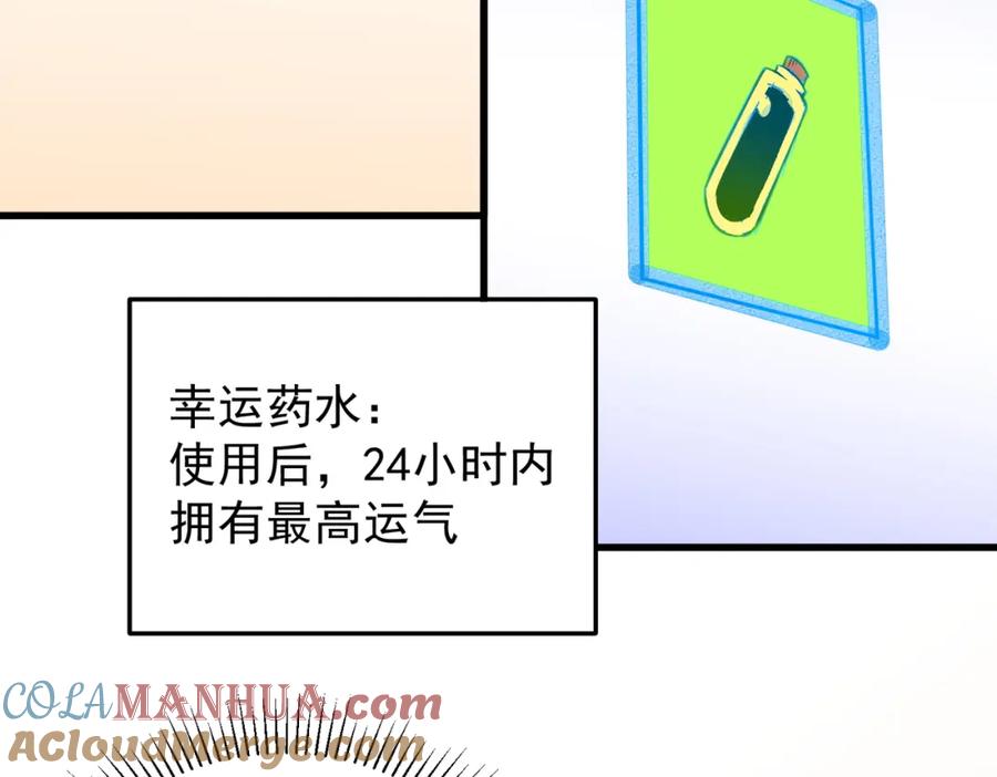 全民转职：无职的我终结了神明！ - 第19话 魔尊之粹，跟我走！ 第37页
