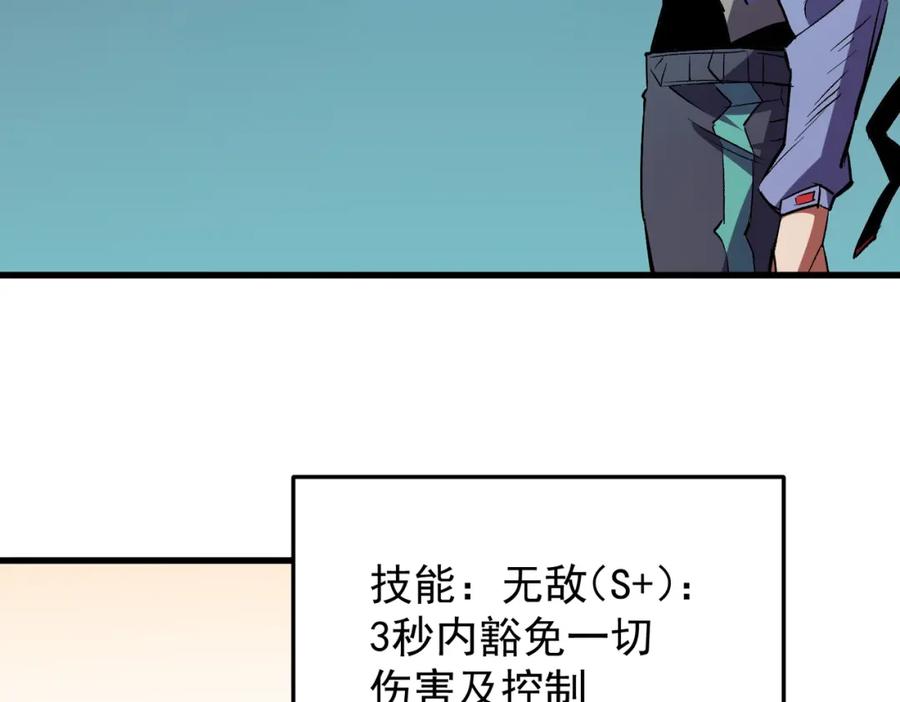 全民转职：无职的我终结了神明！ - 第19话 魔尊之粹，跟我走！ 第35页