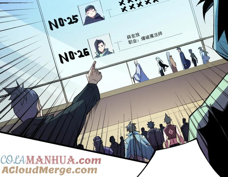 全民转职：无职的我终结了神明！ - 第19话 魔尊之粹，跟我走！ 第41页