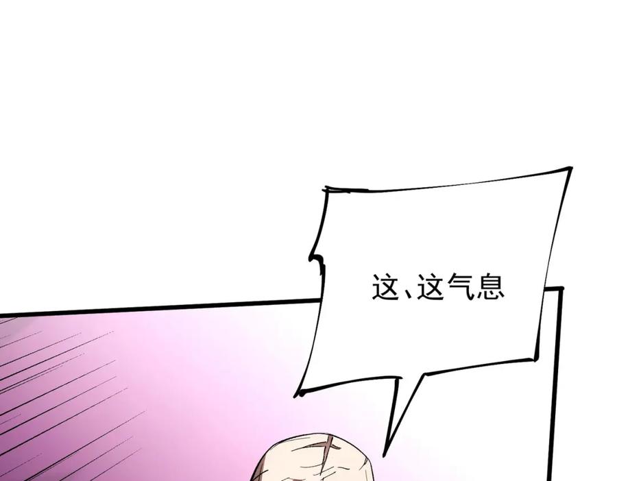 全民转职：无职的我终结了神明！ - 第19话 魔尊之粹，跟我走！ 第79页