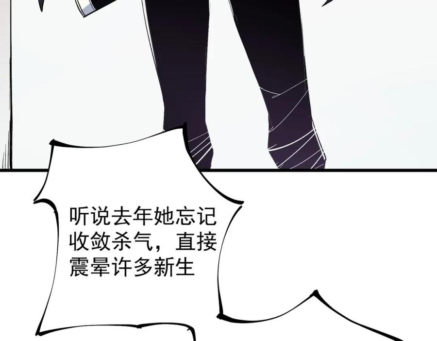 全民转职：无职的我终结了神明！ - 第19话 魔尊之粹，跟我走！ 第55页