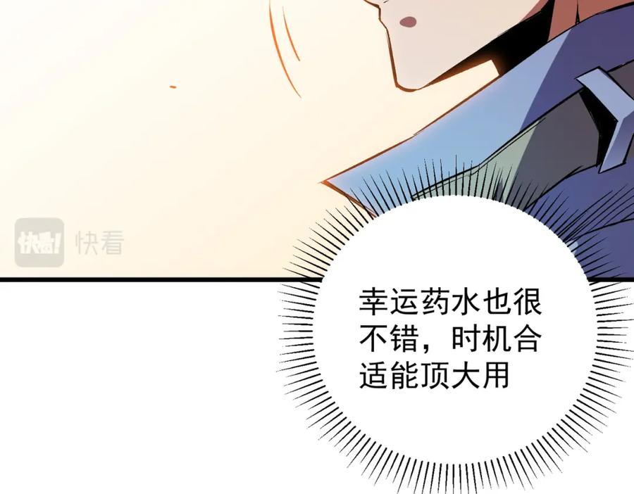 全民转职：无职的我终结了神明！ - 第19话 魔尊之粹，跟我走！ 第39页