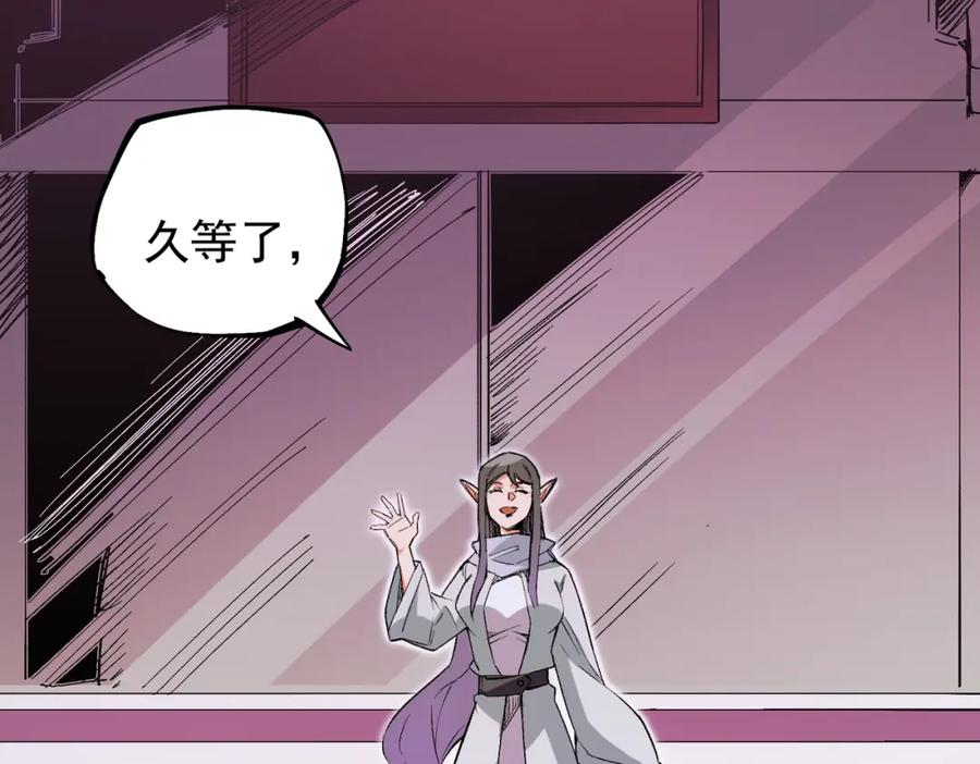 全民转职：无职的我终结了神明！ - 第19话 魔尊之粹，跟我走！ 第111页