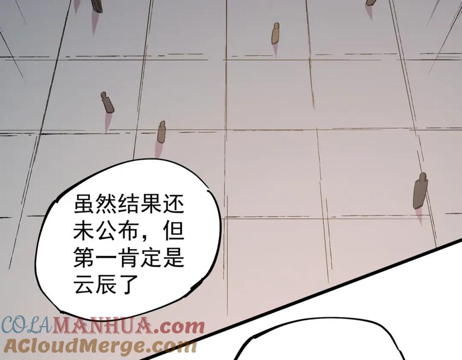 全民转职：无职的我终结了神明！ - 第19话 魔尊之粹，跟我走！ 第25页