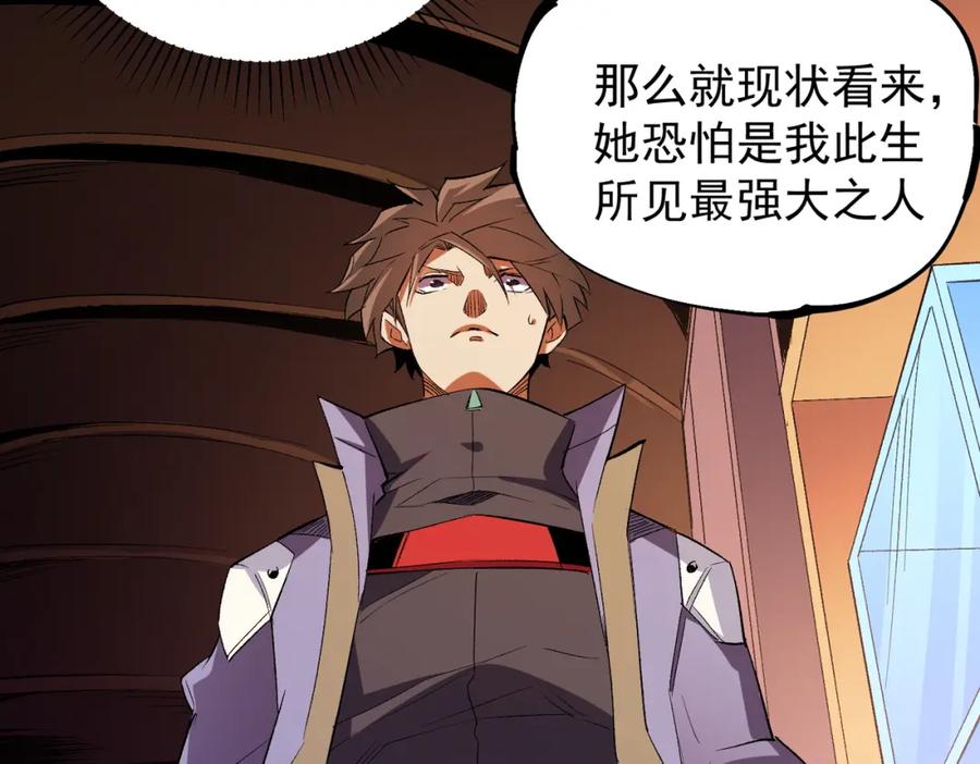 全民转职：无职的我终结了神明！ - 第19话 魔尊之粹，跟我走！ 第127页