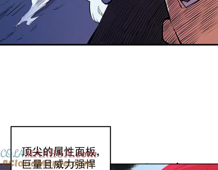 全民转职：无职的我终结了神明！ - 第19话 魔尊之粹，跟我走！ 第9页