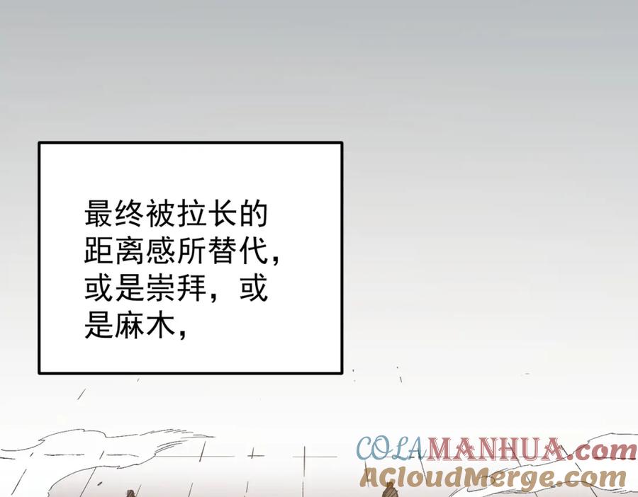 全民转职：无职的我终结了神明！ - 第19话 魔尊之粹，跟我走！ 第17页