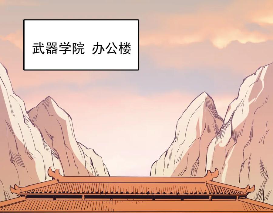 全民转职：无职的我终结了神明！ - 第19话 魔尊之粹，跟我走！ 第102页