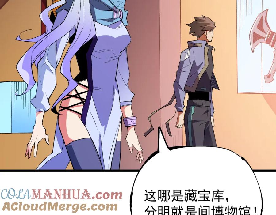 全民转职：无职的我终结了神明！ - 第19话 魔尊之粹，跟我走！ 第125页