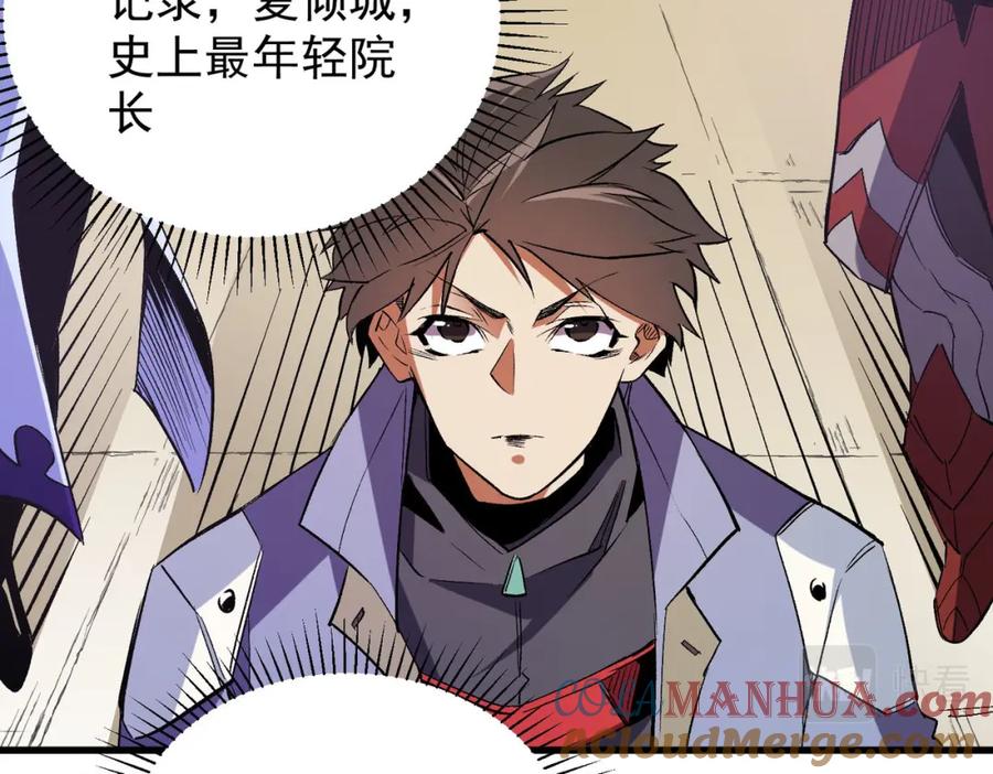 全民转职：无职的我终结了神明！ - 第19话 魔尊之粹，跟我走！ 第57页