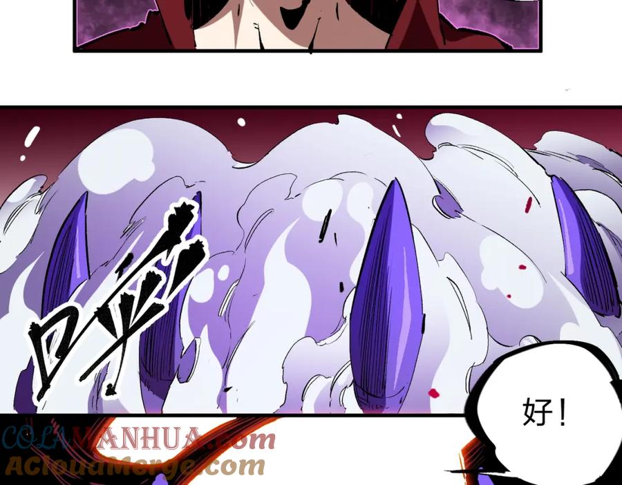 全民转职：无职的我终结了神明！ - 第20话 魔尊天赋，夜之瞳！ 第125页