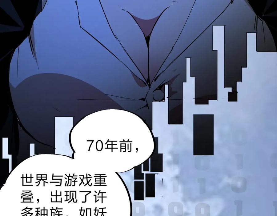 全民转职：无职的我终结了神明！ - 第20话 魔尊天赋，夜之瞳！ 第14页