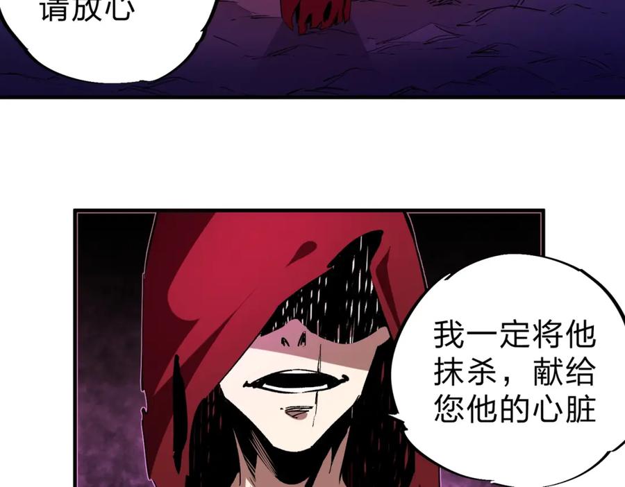 全民转职：无职的我终结了神明！ - 第20话 魔尊天赋，夜之瞳！ 第124页