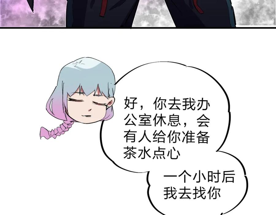 全民转职：无职的我终结了神明！ - 第20话 魔尊天赋，夜之瞳！ 第39页